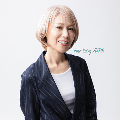 美髪のプロフェッショナルが とっておきのヘアライフをあなたに